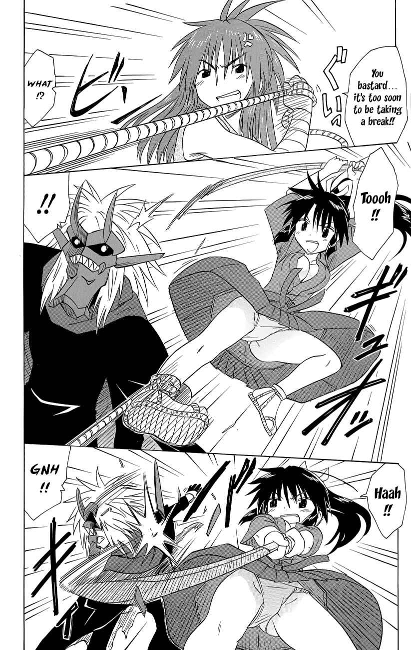 Page 15 Chapter 145 Nagasarete Airantou