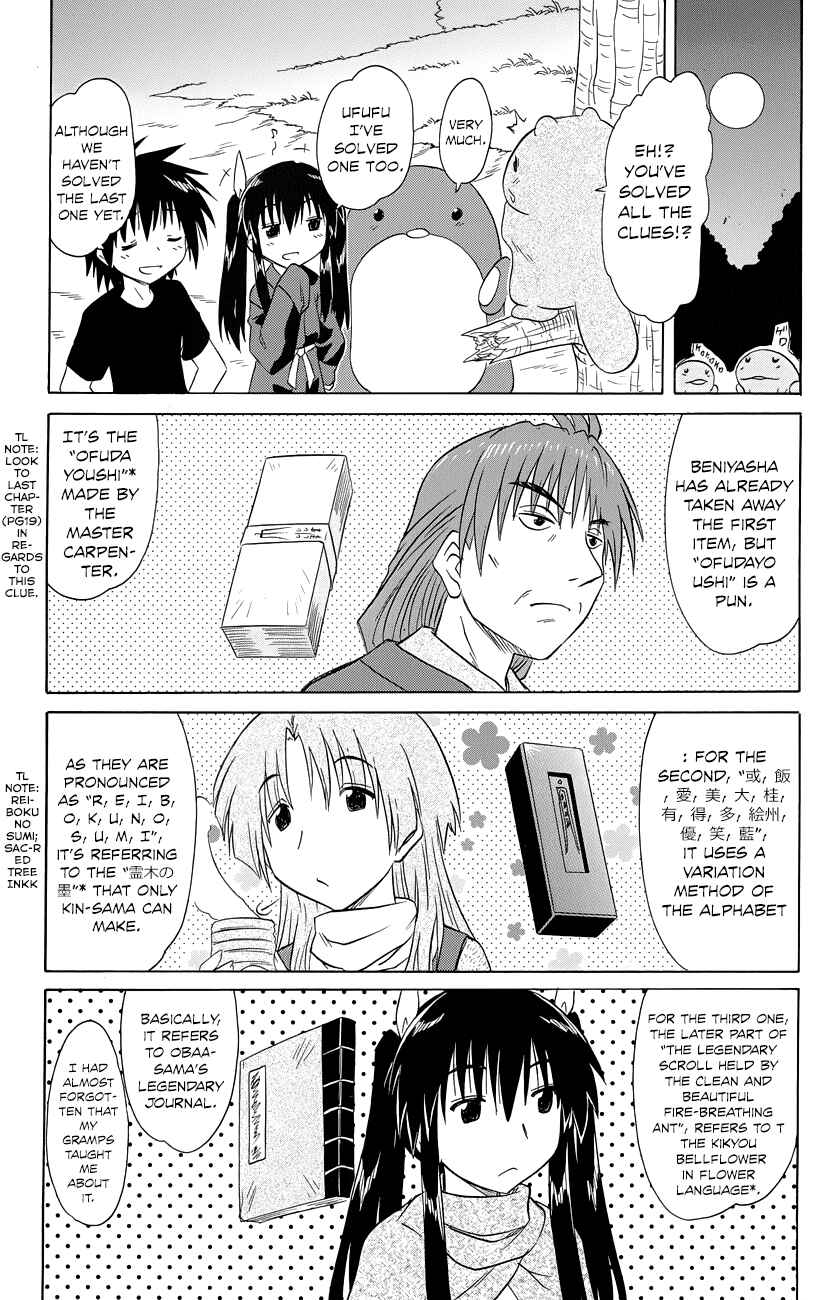 Page 5 Chapter 145 Nagasarete Airantou