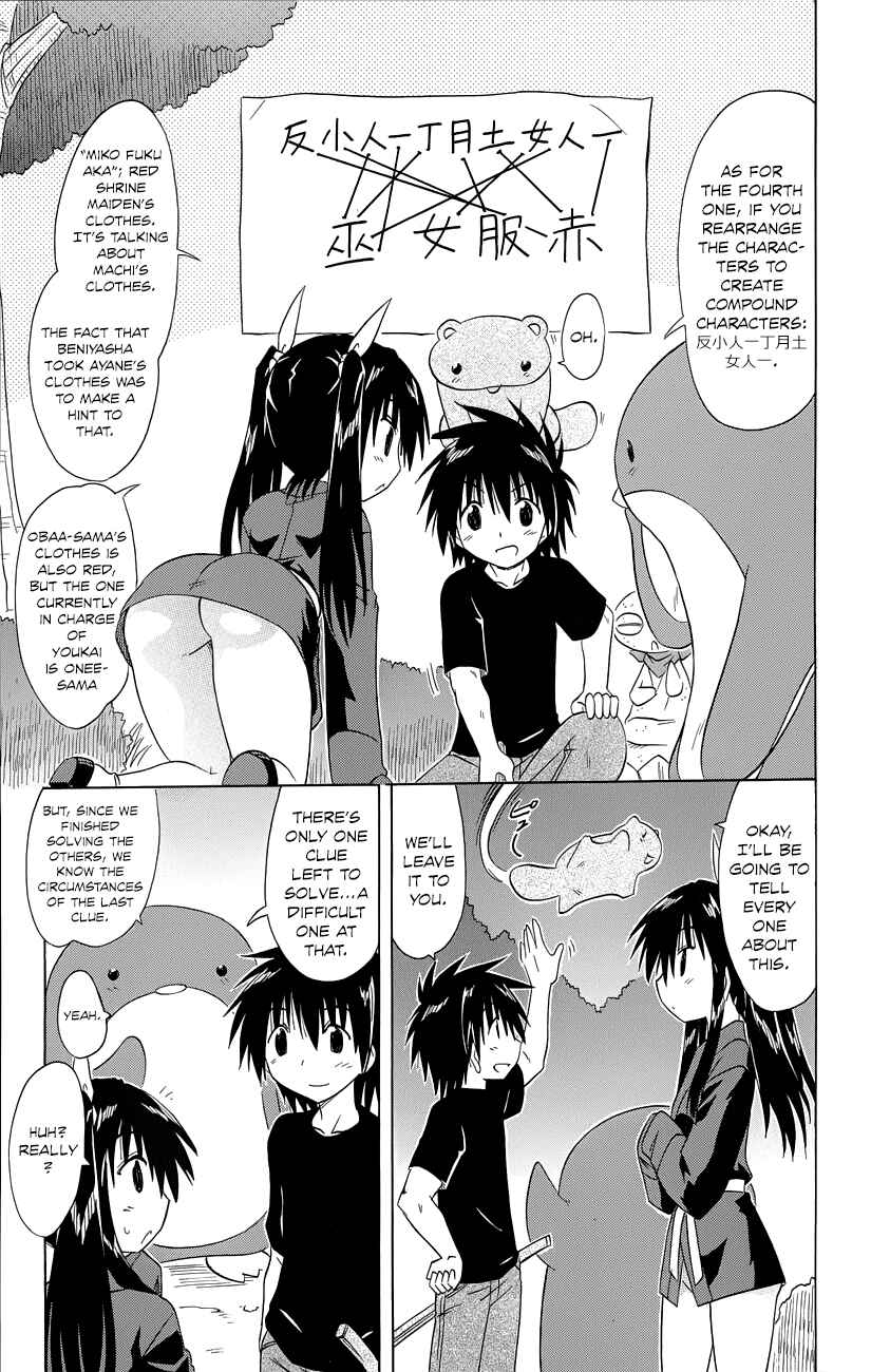 Page 6 Chapter 145 Nagasarete Airantou