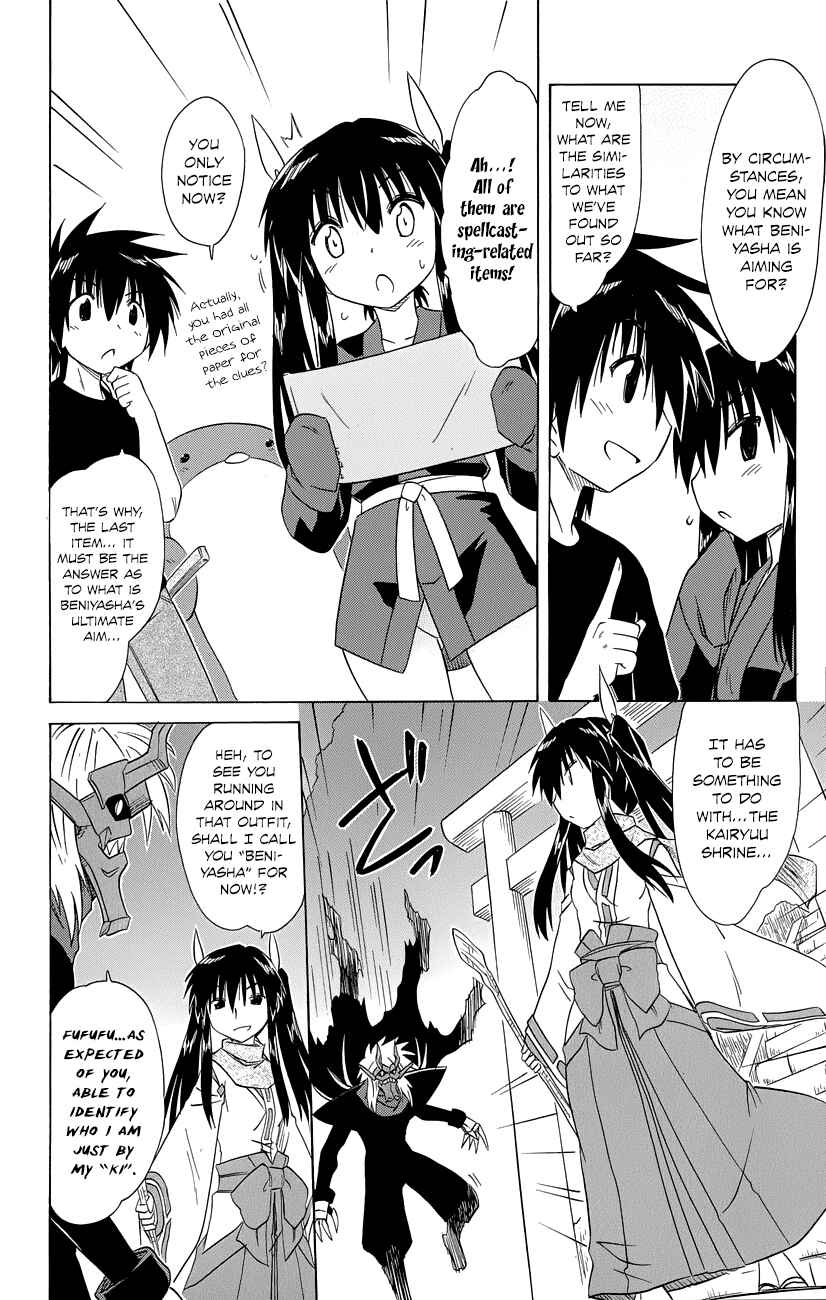 Page 7 Chapter 145 Nagasarete Airantou