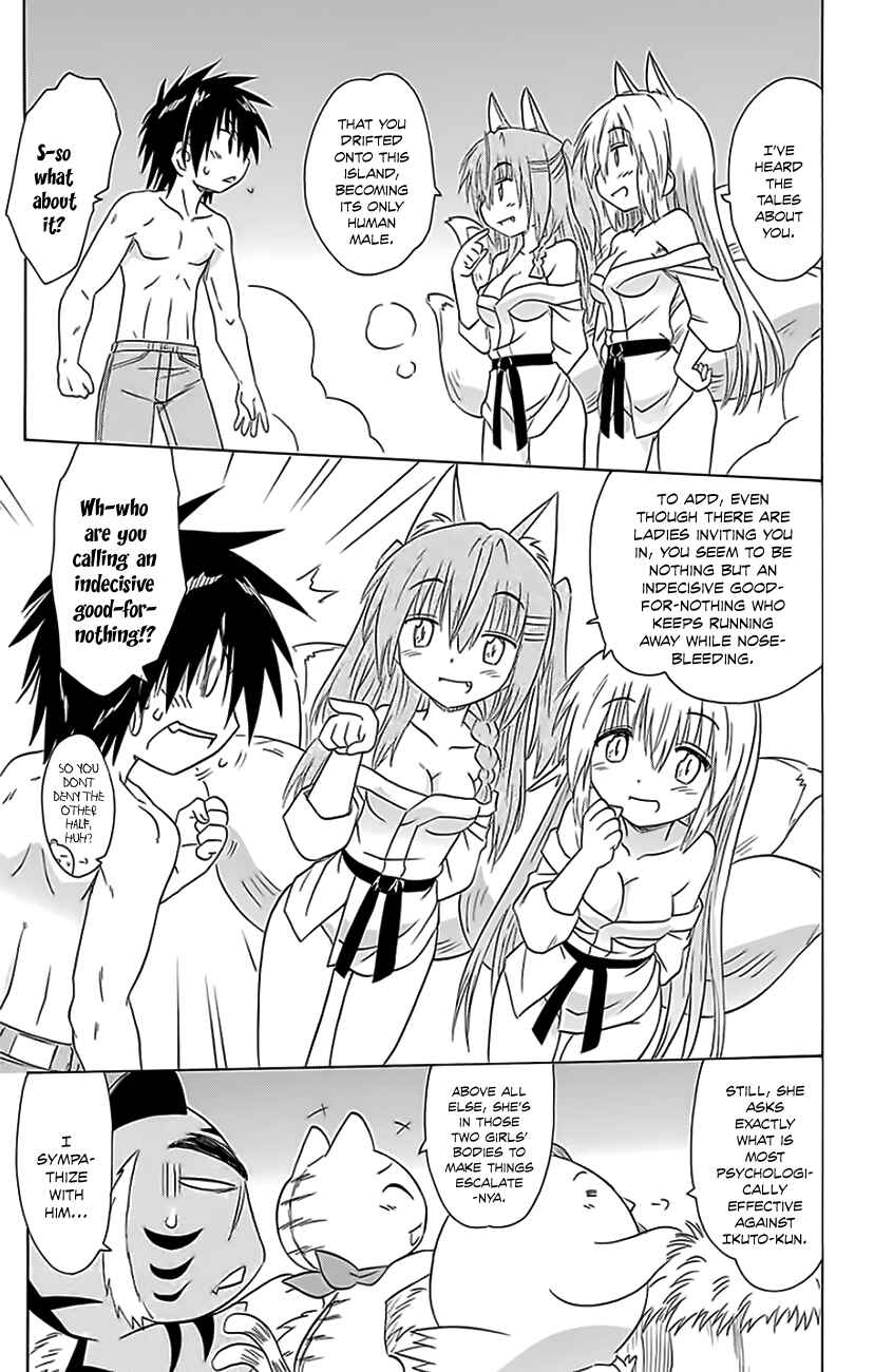 Page 10 Chapter 151 Nagasarete Airantou