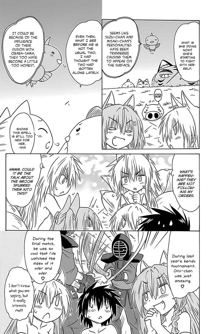 Page 14 Chapter 151 Nagasarete Airantou