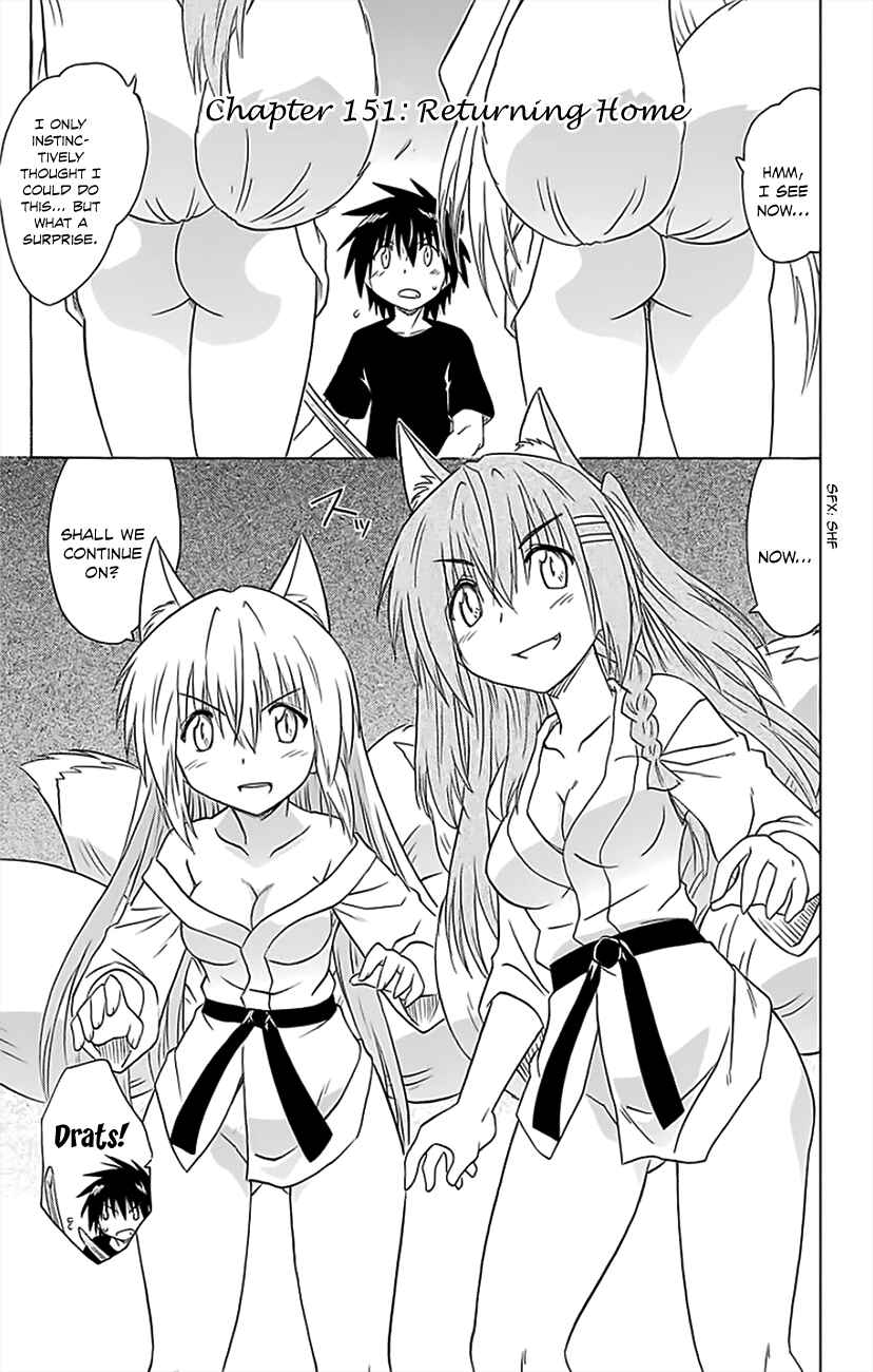 Page 2 Chapter 151 Nagasarete Airantou