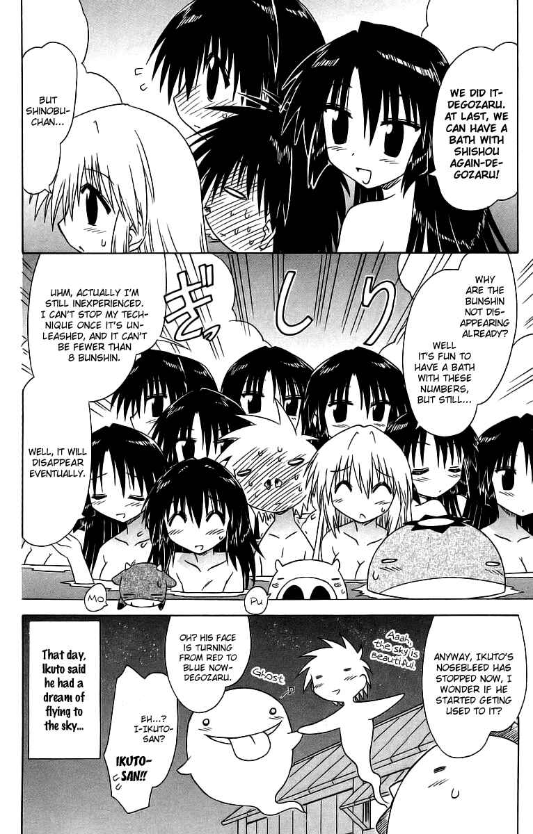 Page 10 Chapter 58.1 Nagasarete Airantou