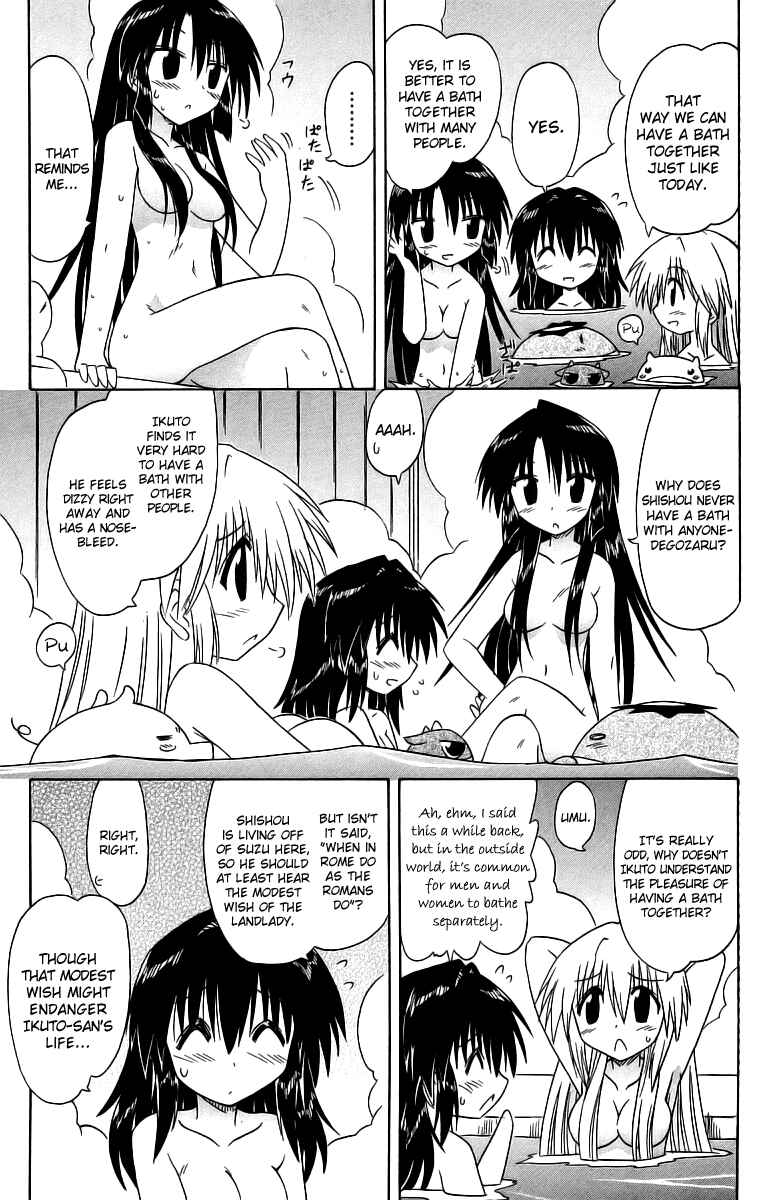 Page 3 Chapter 58.1 Nagasarete Airantou