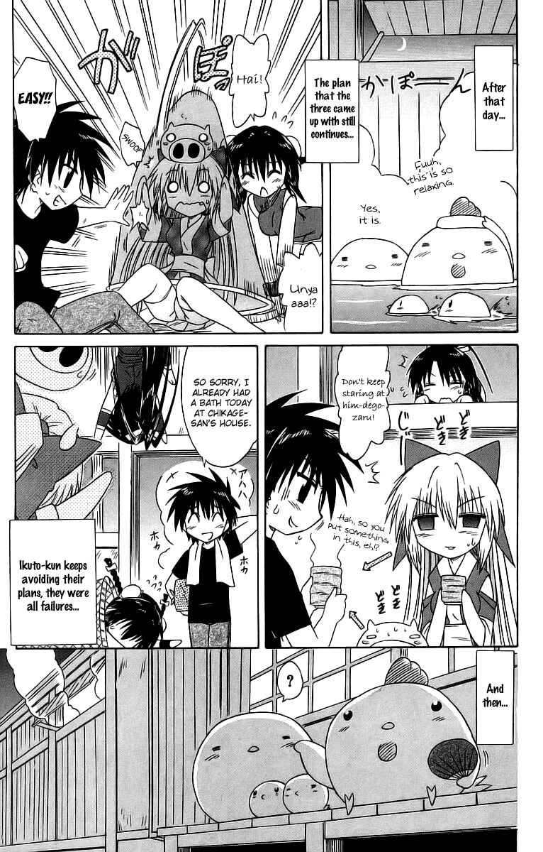 Page 7 Chapter 58.1 Nagasarete Airantou