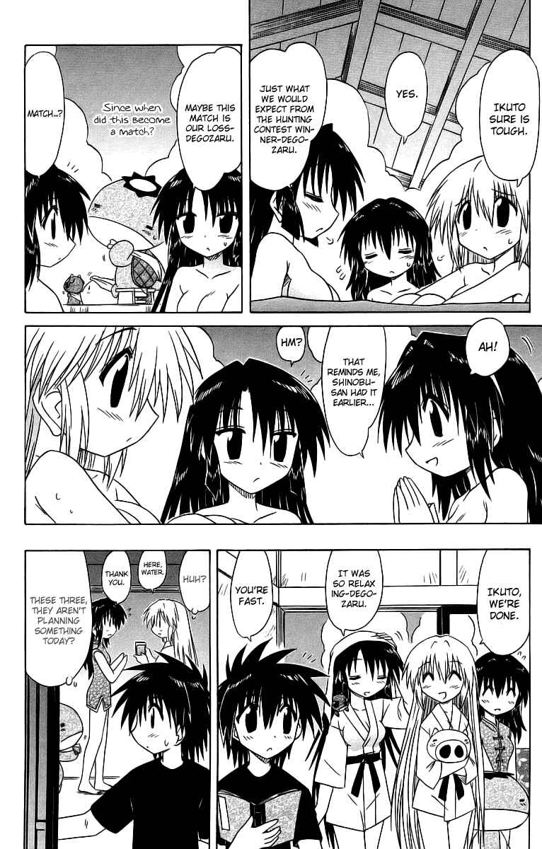 Page 8 Chapter 58.1 Nagasarete Airantou