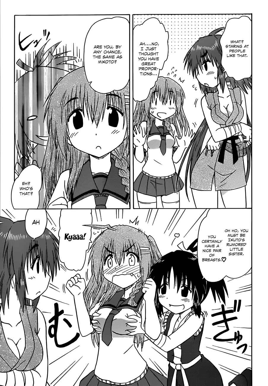 Page 15 Chapter 128 Nagasarete Airantou