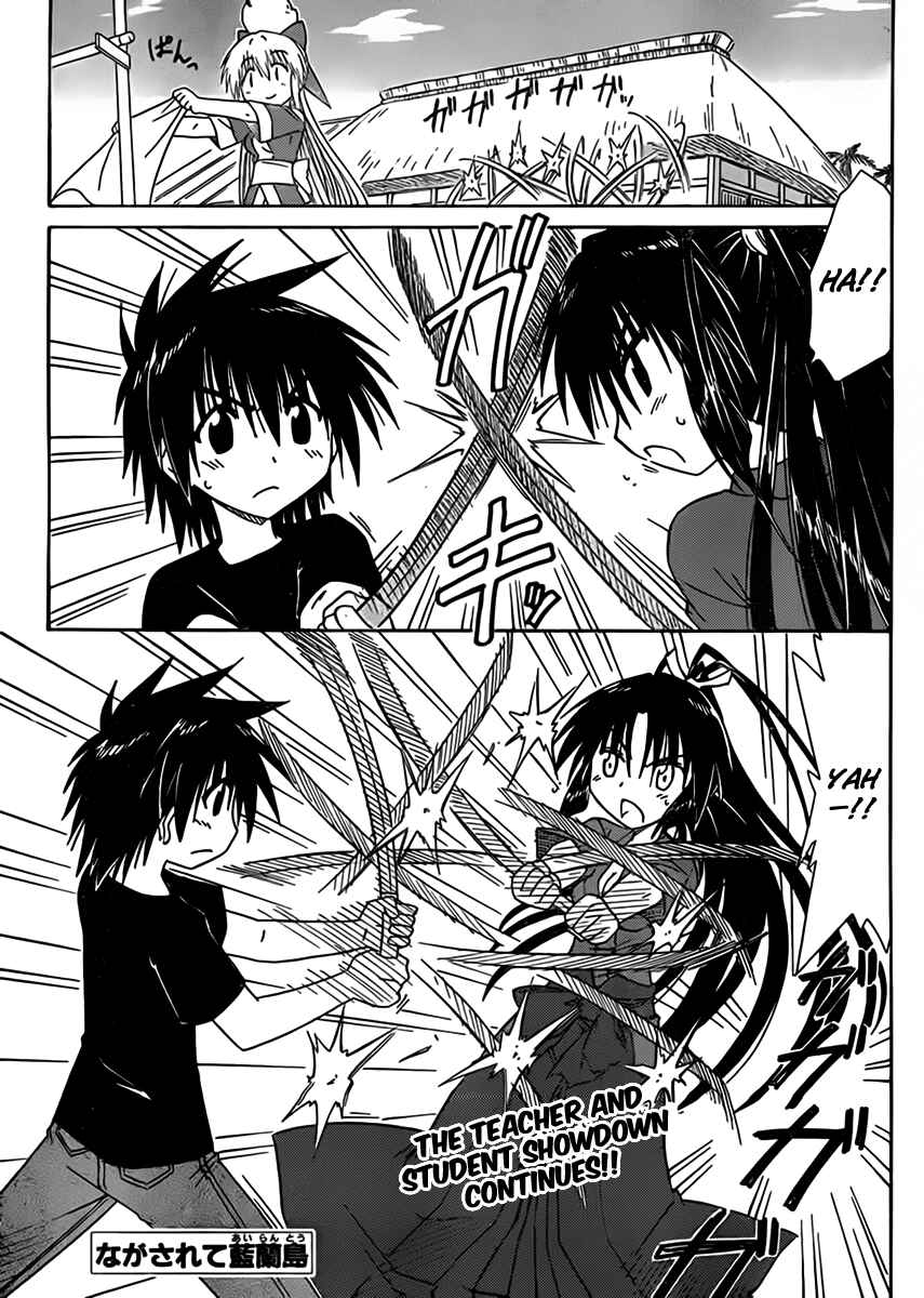 Page 1 Chapter 110 Nagasarete Airantou