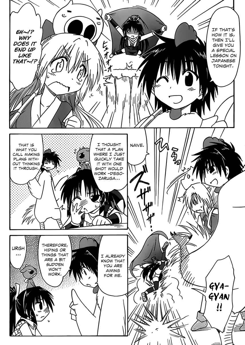 Page 14 Chapter 110 Nagasarete Airantou