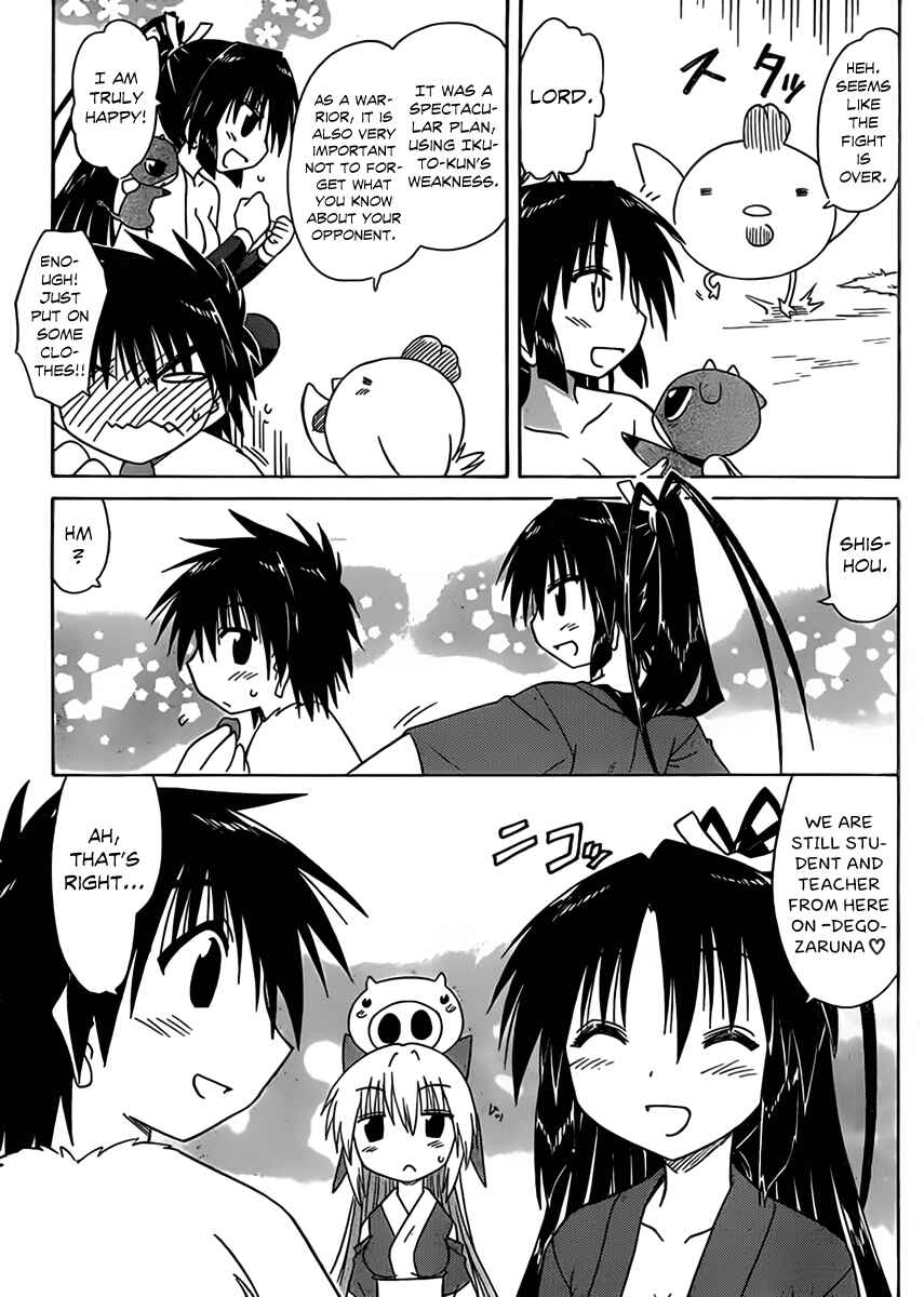 Page 22 Chapter 110 Nagasarete Airantou