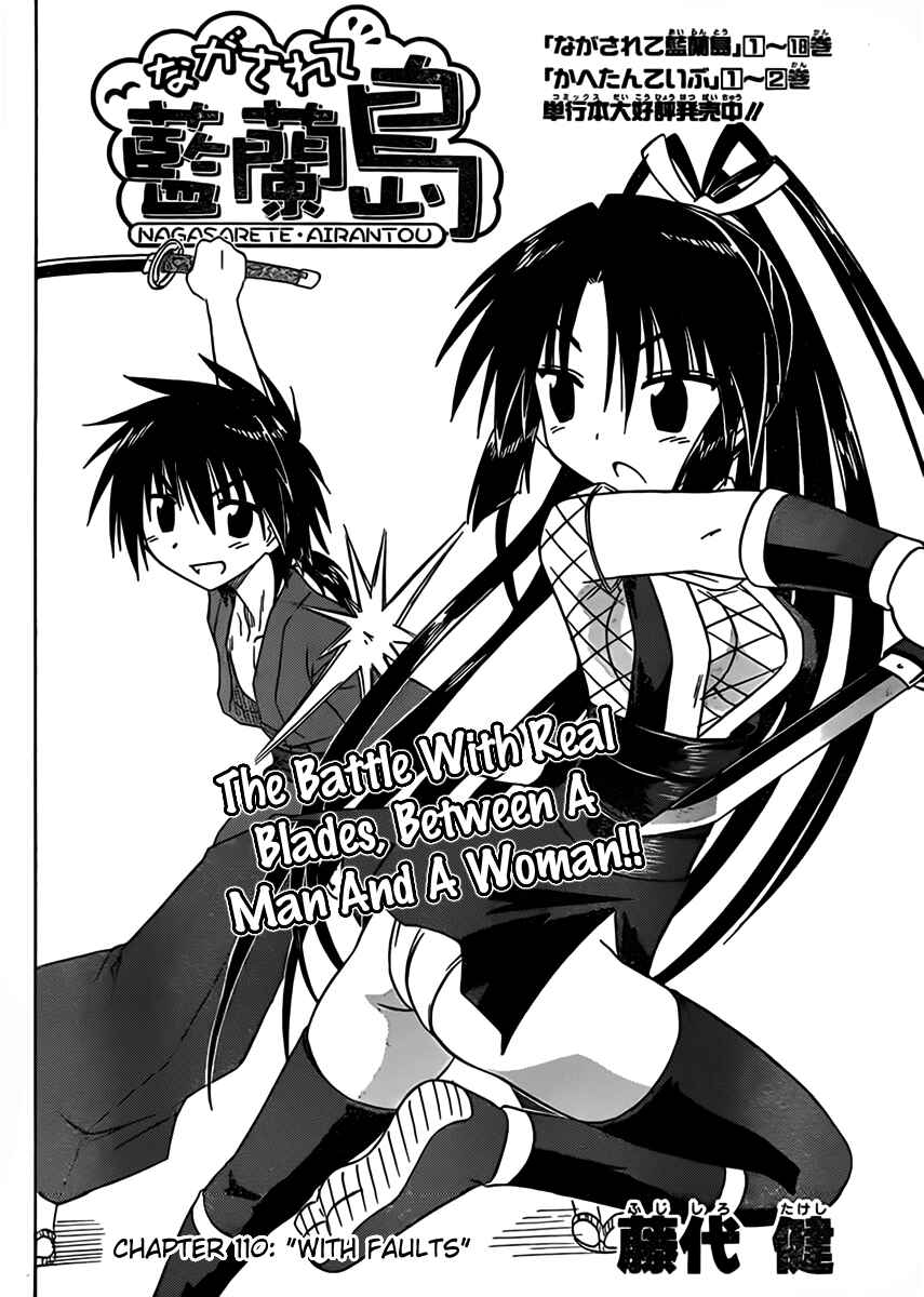 Page 4 Chapter 110 Nagasarete Airantou