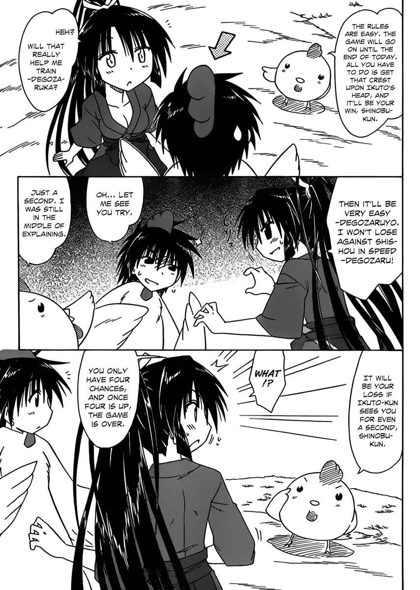 Page 7 Chapter 110 Nagasarete Airantou