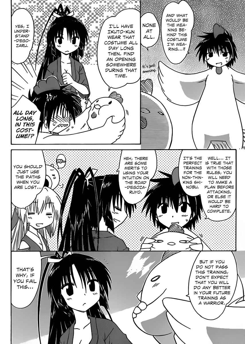 Page 8 Chapter 110 Nagasarete Airantou