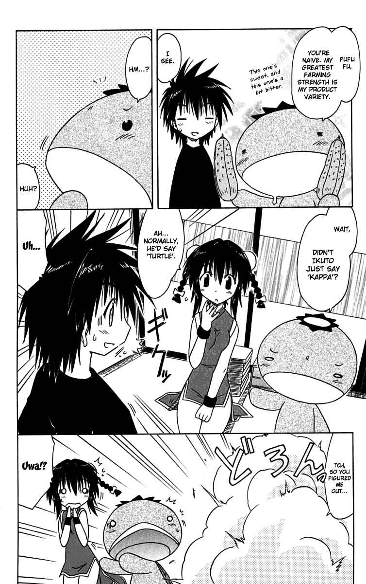 Page 6 Chapter 88 Nagasarete Airantou