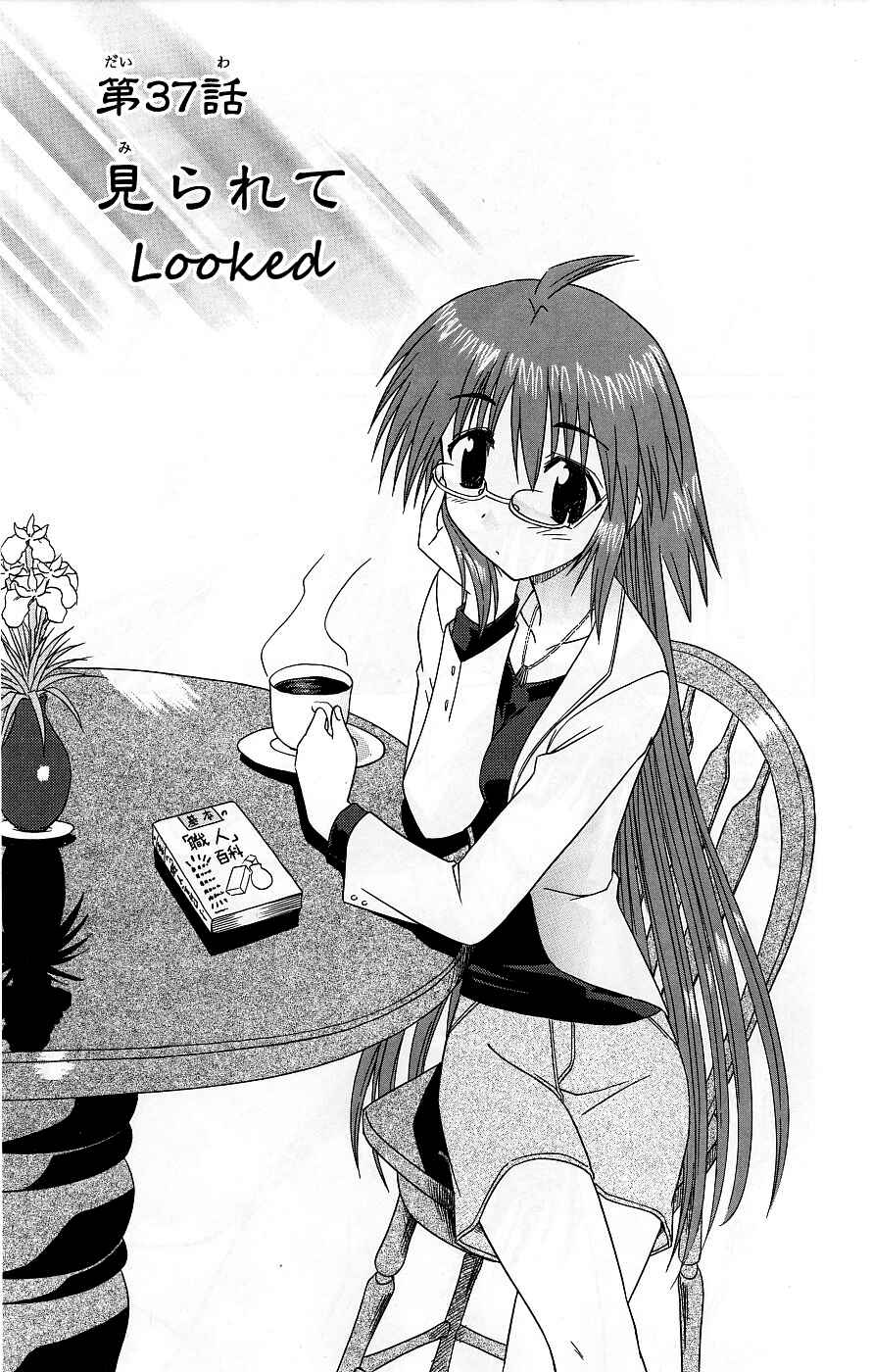 Page 12 Chapter 37 Nagasarete Airantou