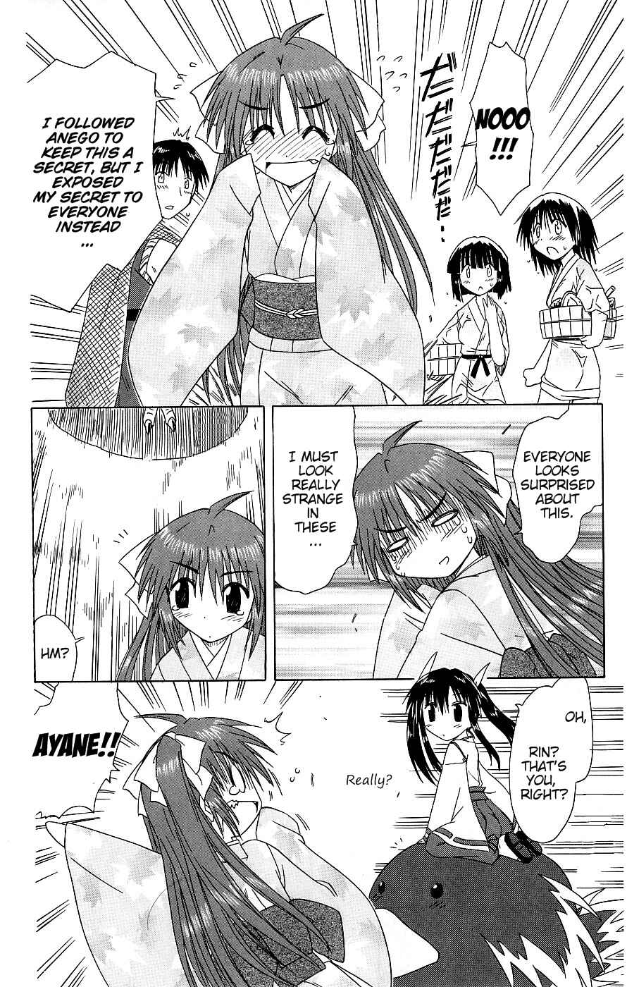 Page 27 Chapter 37 Nagasarete Airantou