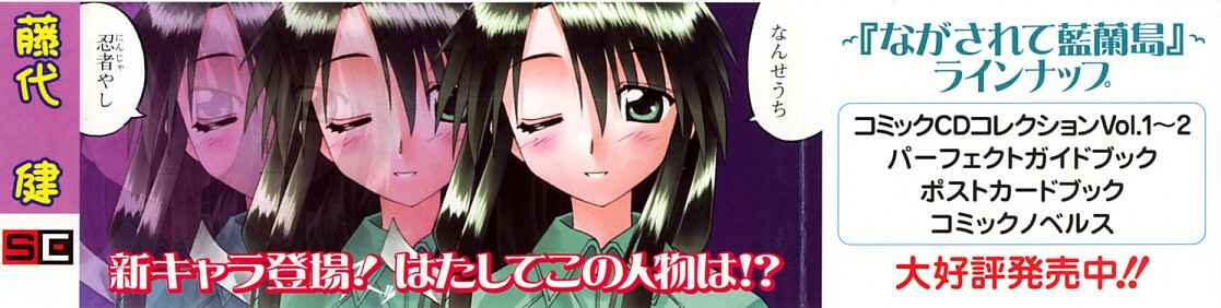 Page 4 Chapter 37 Nagasarete Airantou