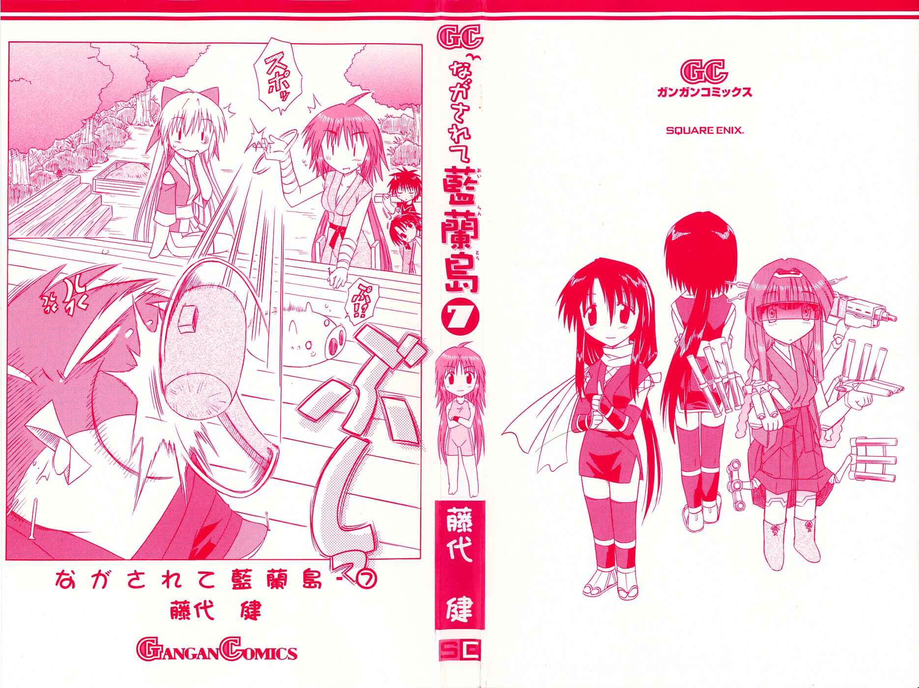 Page 5 Chapter 37 Nagasarete Airantou