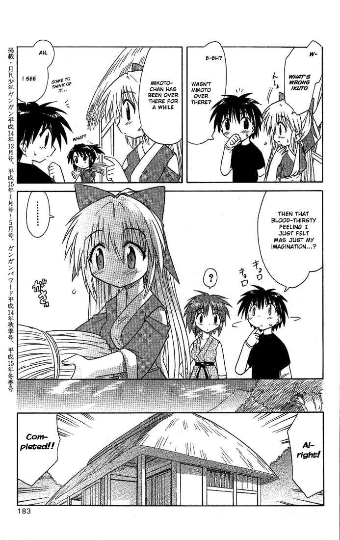Page 23 Chapter 12 Nagasarete Airantou