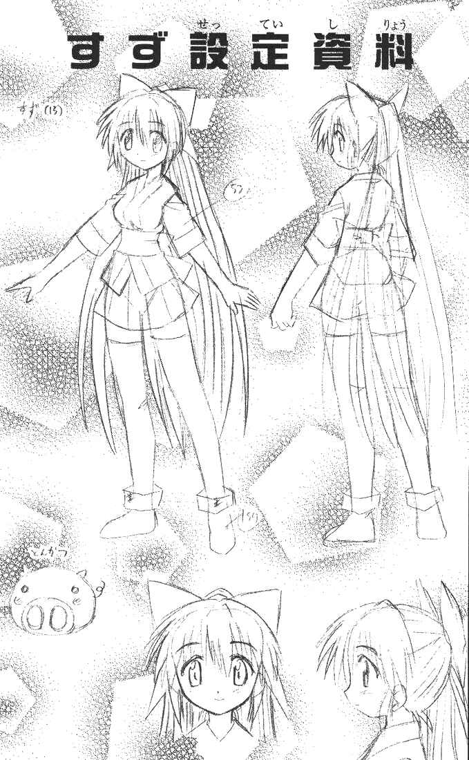 Page 29 Chapter 12 Nagasarete Airantou