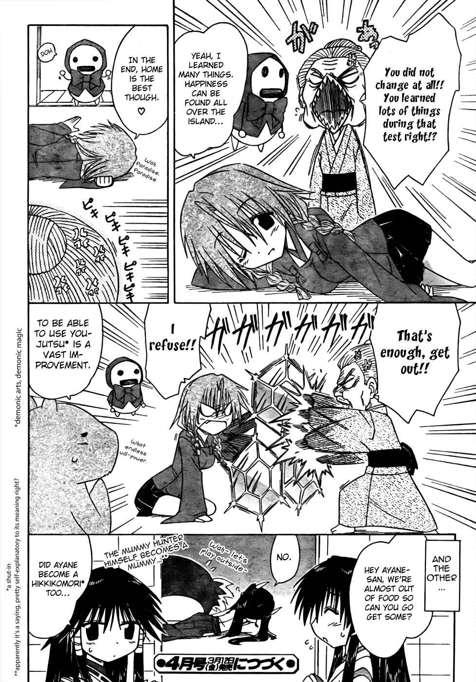 Page 26 Chapter 94 Nagasarete Airantou