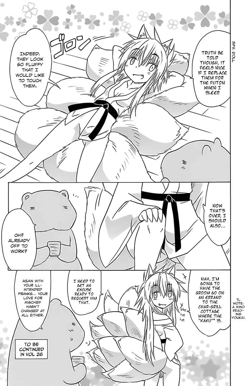 Page 30 Chapter 152 Nagasarete Airantou