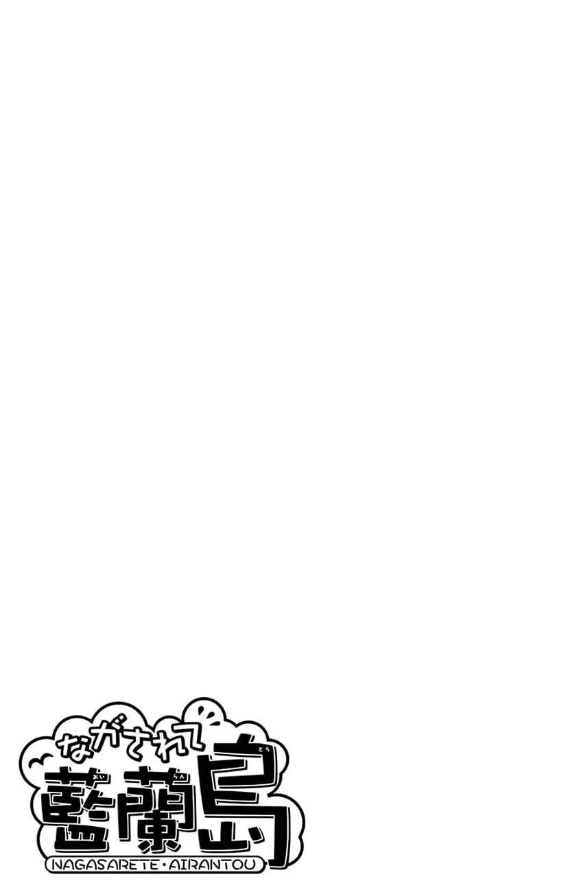 Page 32 Chapter 152 Nagasarete Airantou