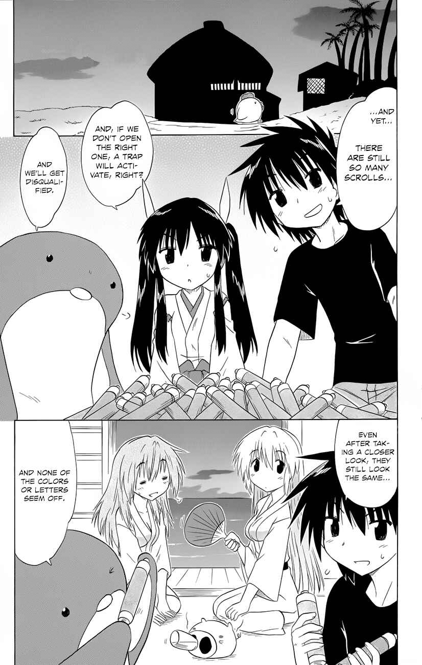 Page 2 Chapter 143 Nagasarete Airantou