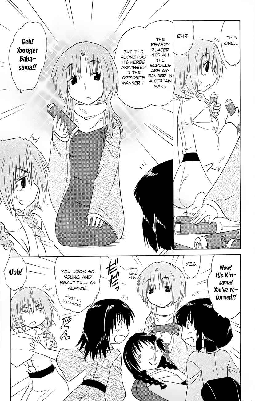 Page 22 Chapter 143 Nagasarete Airantou