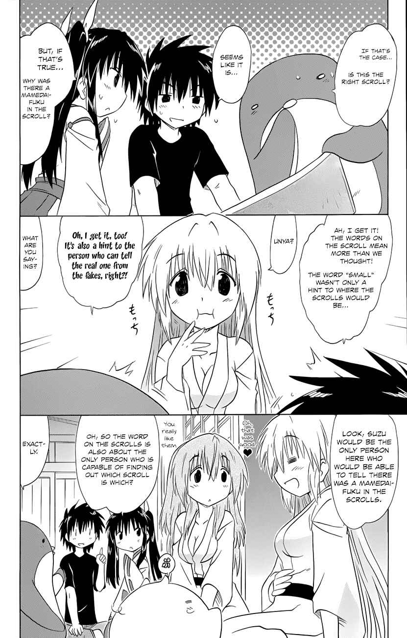 Page 7 Chapter 143 Nagasarete Airantou