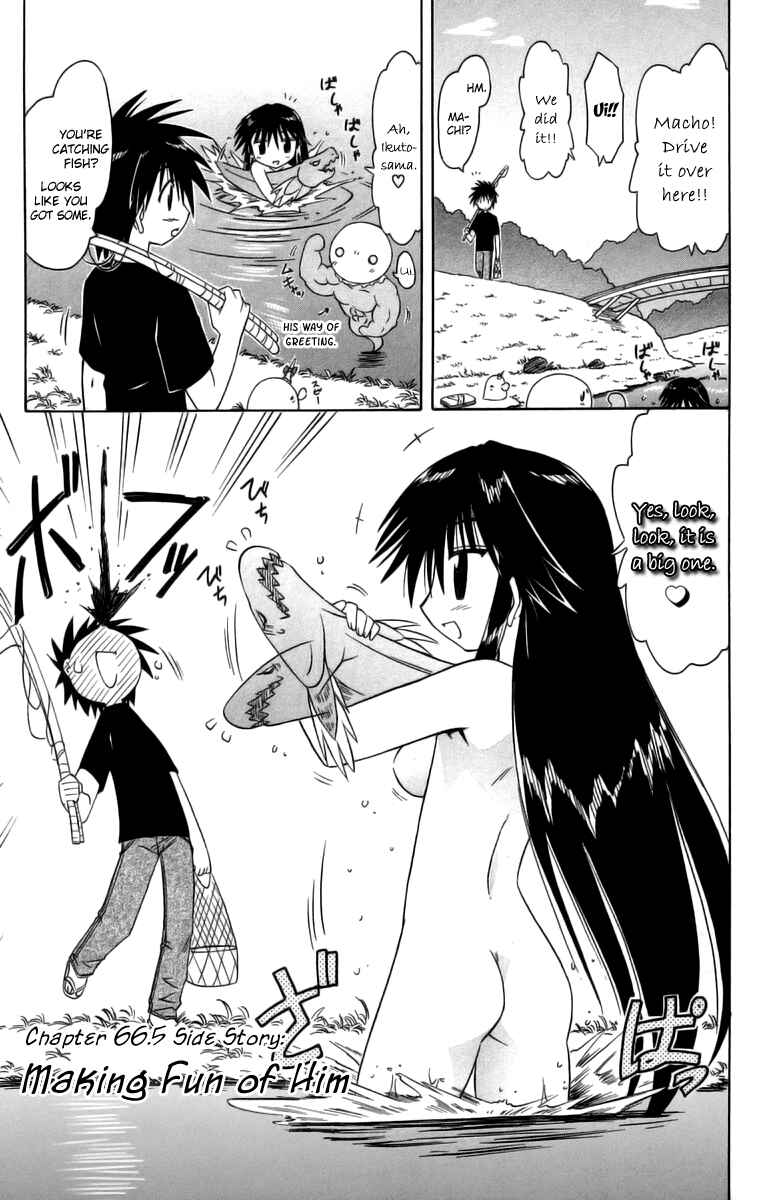 Page 1 Chapter 66.5 Nagasarete Airantou