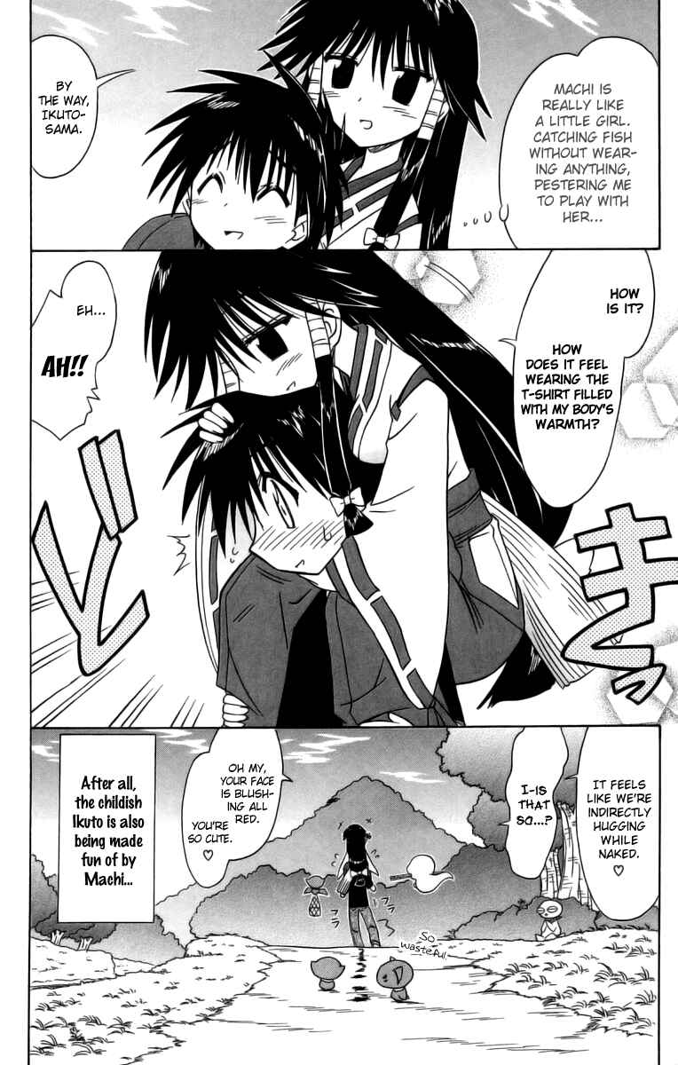 Page 10 Chapter 66.5 Nagasarete Airantou