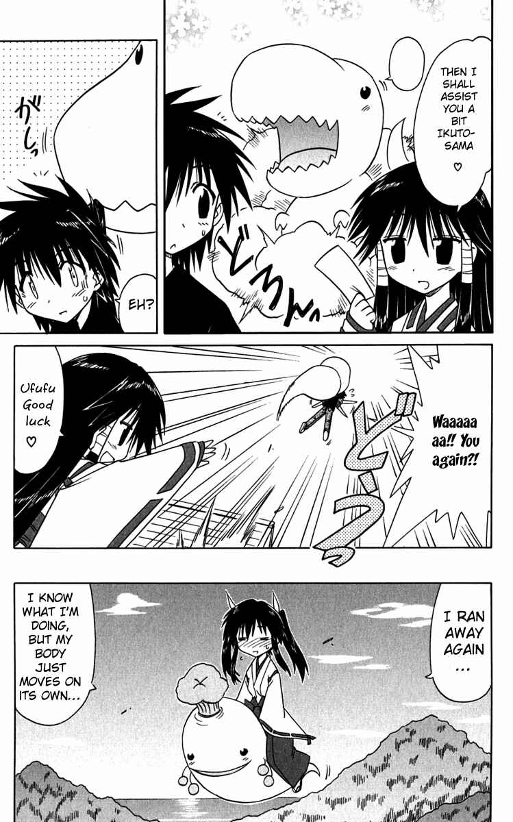 Page 15 Chapter 80 Nagasarete Airantou