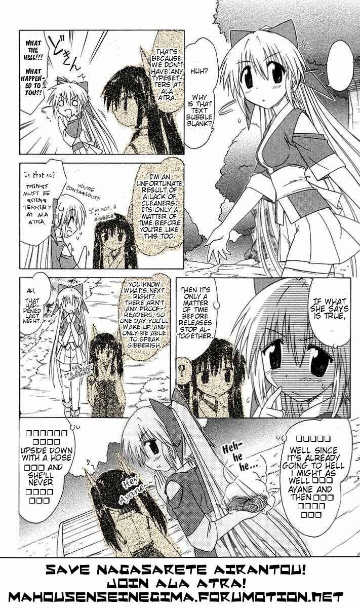 Page 34 Chapter 80 Nagasarete Airantou