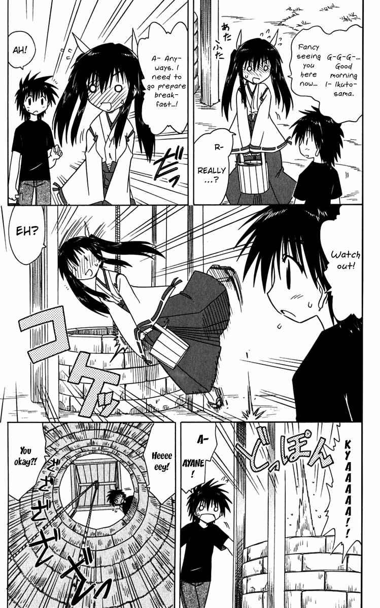 Page 5 Chapter 80 Nagasarete Airantou