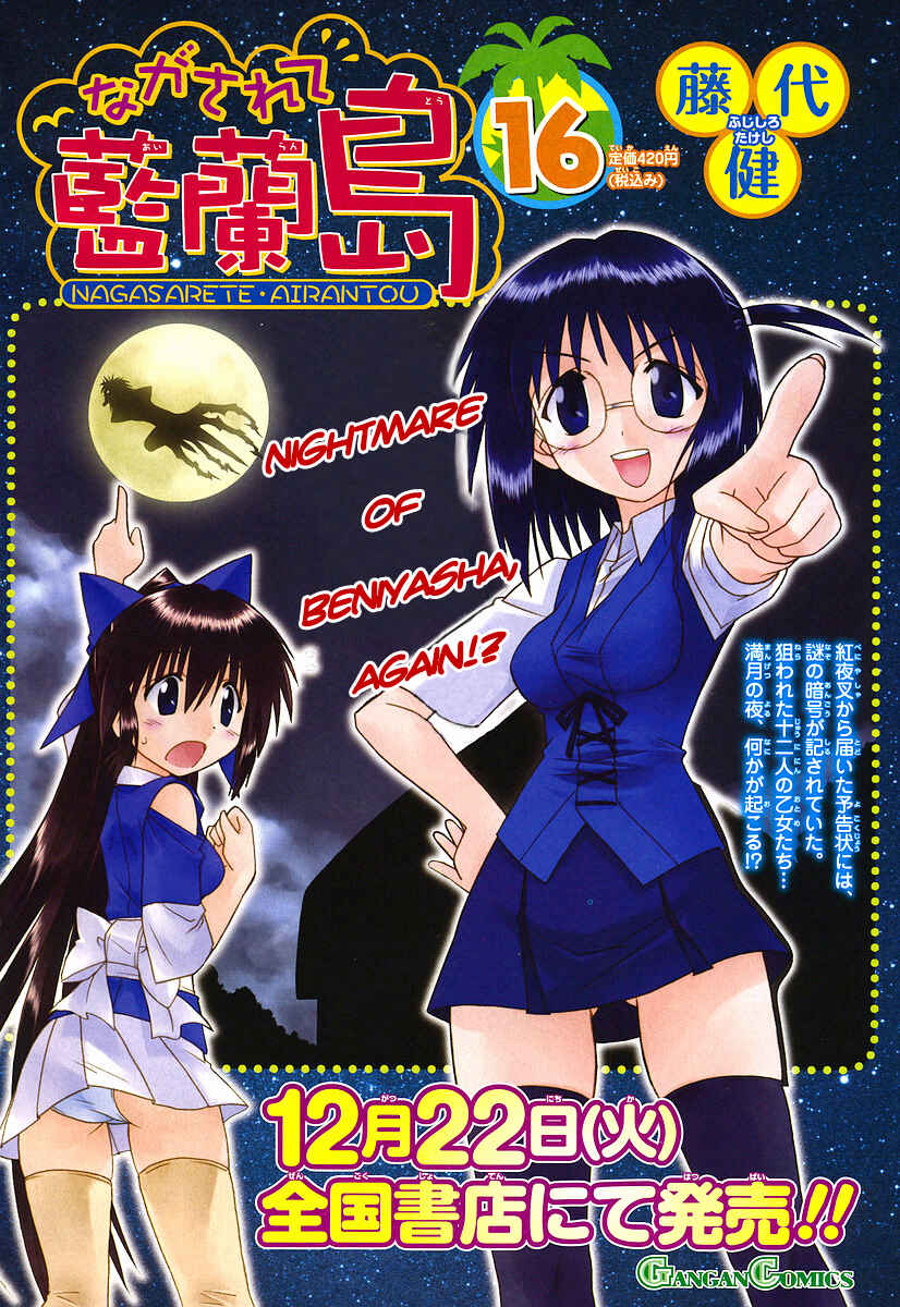 Page 2 Chapter 92 Nagasarete Airantou