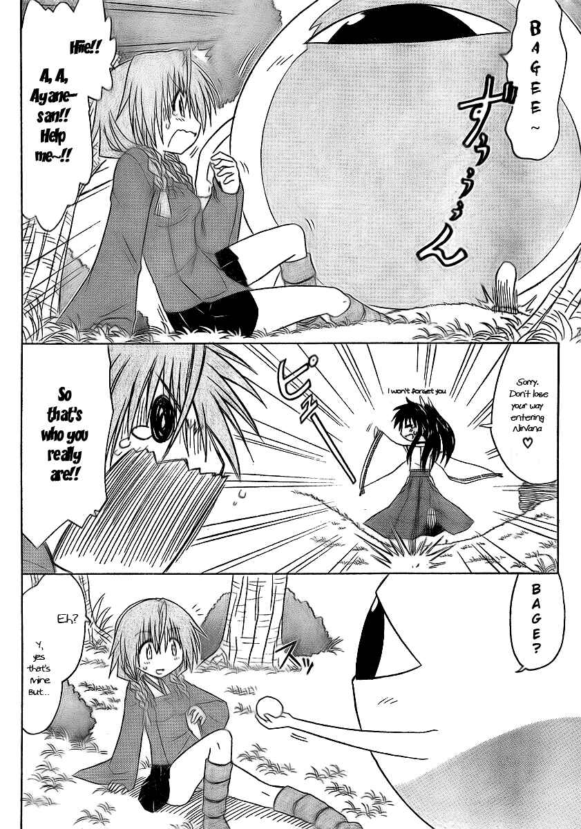 Page 4 Chapter 92 Nagasarete Airantou