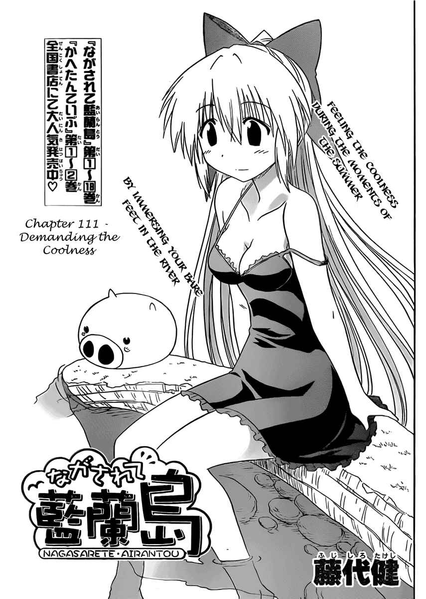 Page 11 Chapter 111 Nagasarete Airantou
