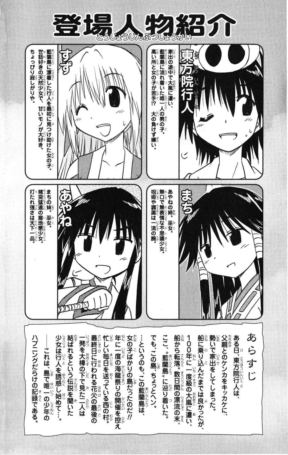 Page 6 Chapter 111 Nagasarete Airantou