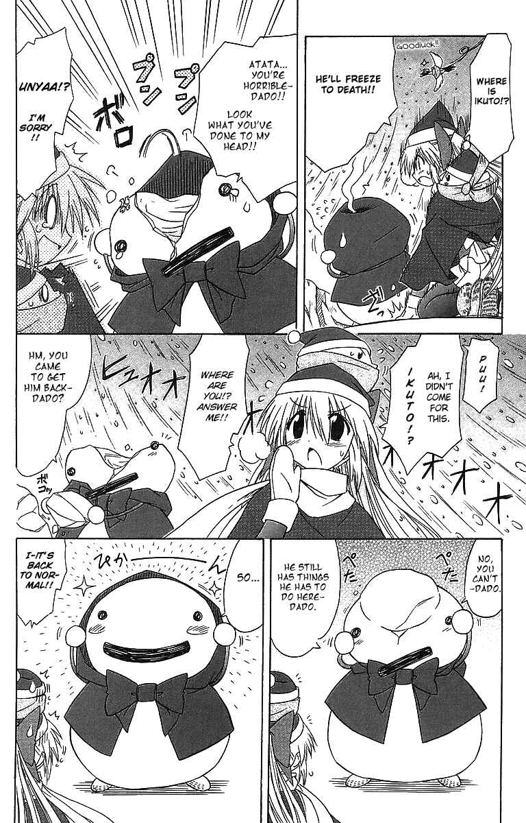 Page 18 Chapter 57 Nagasarete Airantou