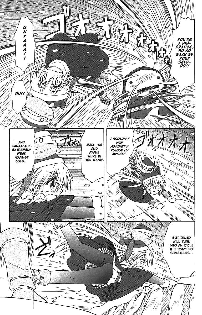 Page 19 Chapter 57 Nagasarete Airantou