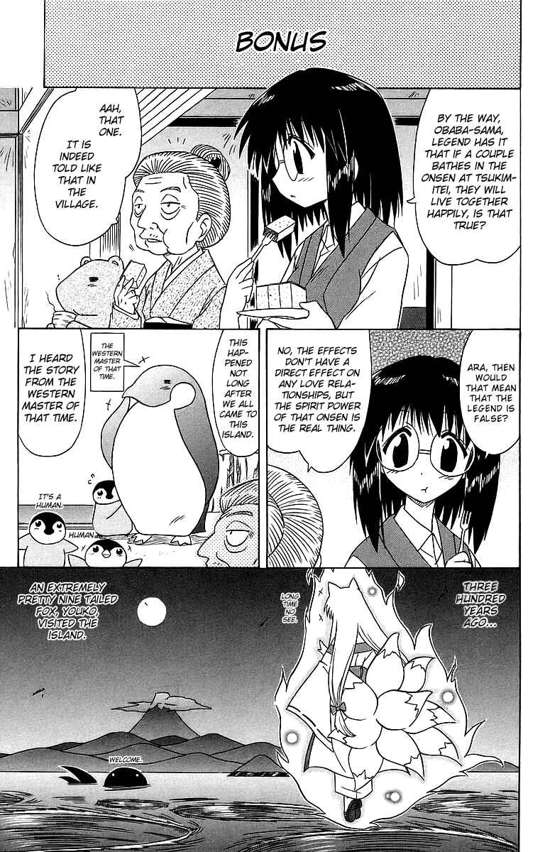 Page 31 Chapter 57 Nagasarete Airantou