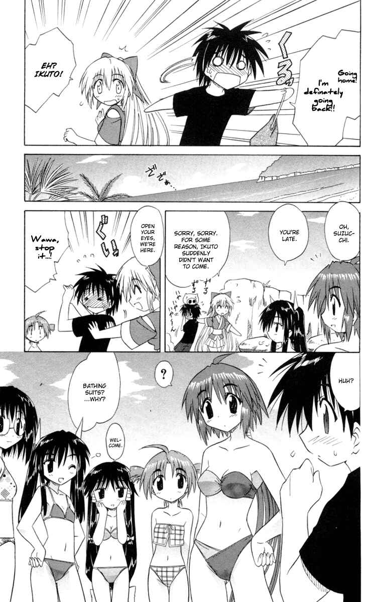 Page 3 Chapter 25.5 Nagasarete Airantou