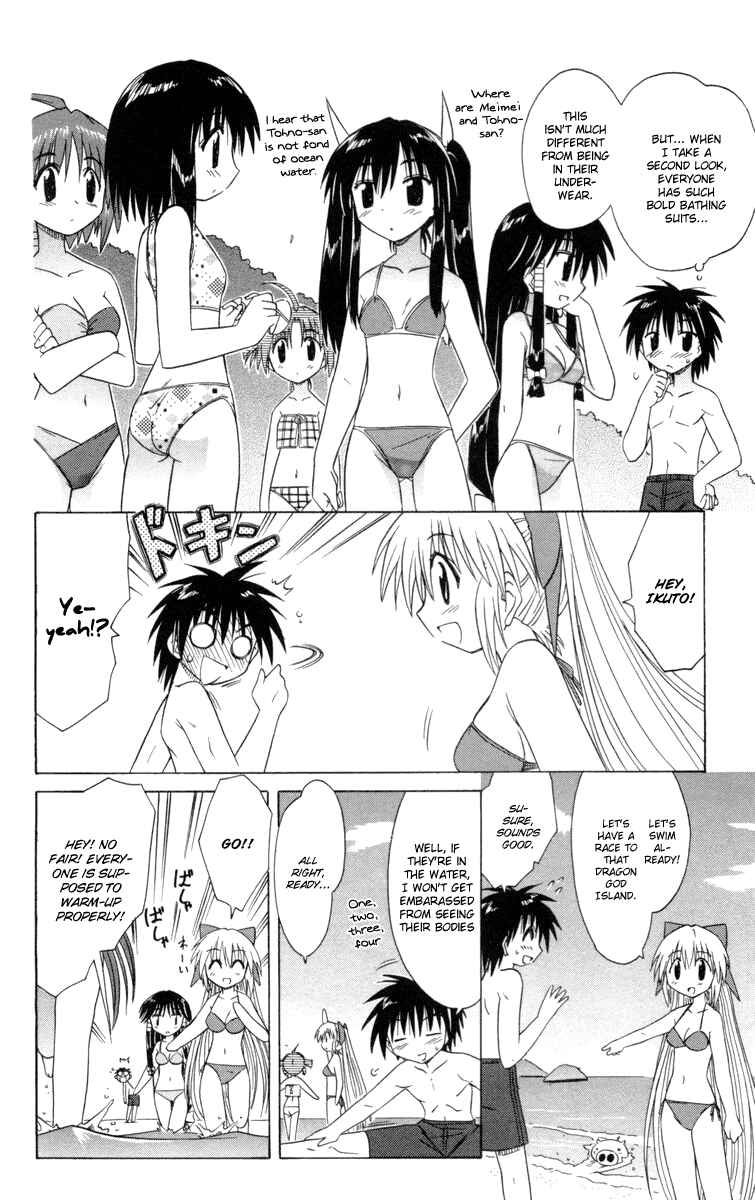Page 6 Chapter 25.5 Nagasarete Airantou