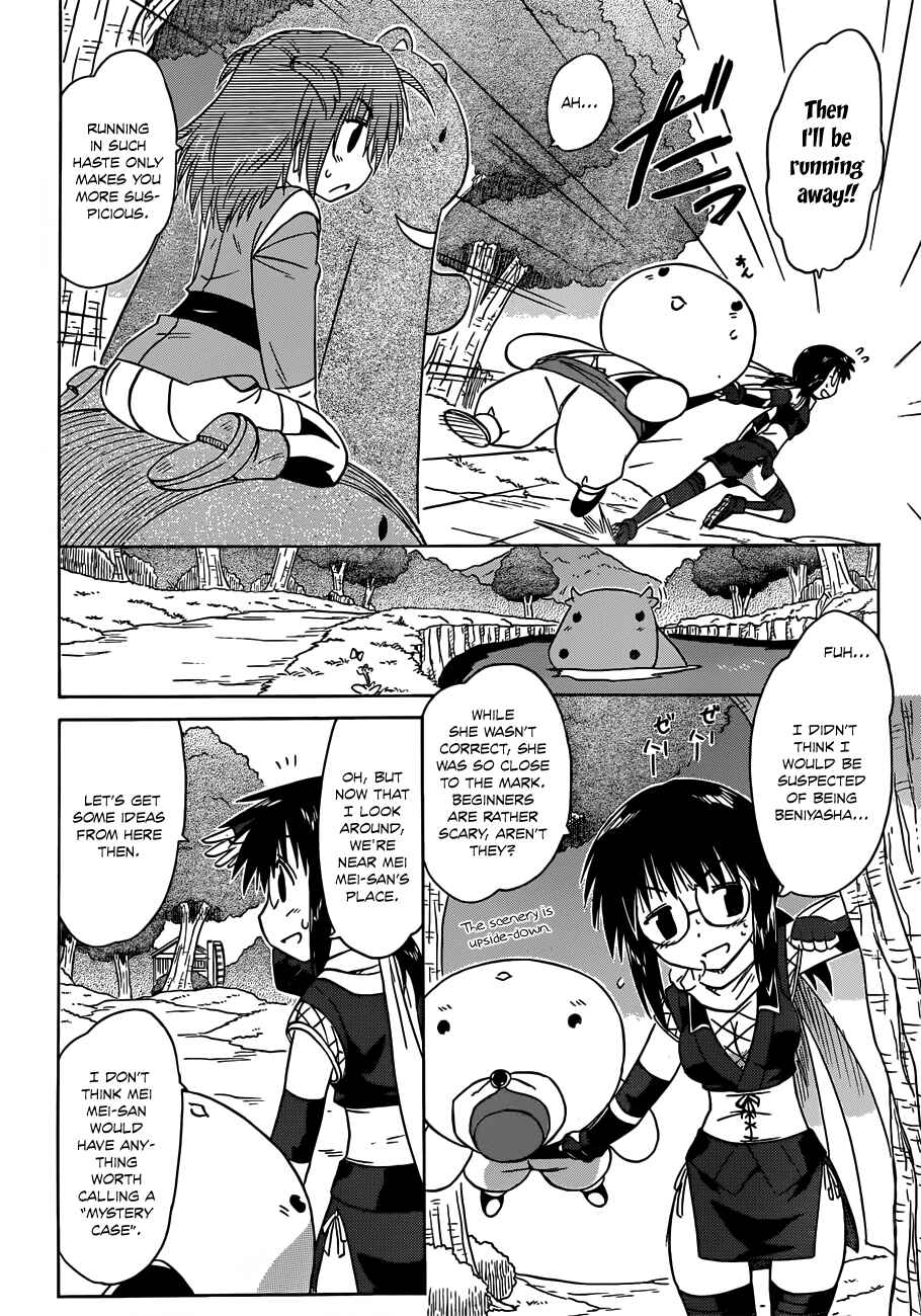 Page 19 Chapter 140 Nagasarete Airantou