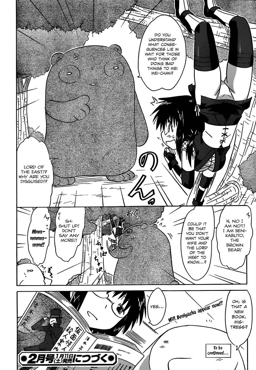 Page 25 Chapter 140 Nagasarete Airantou