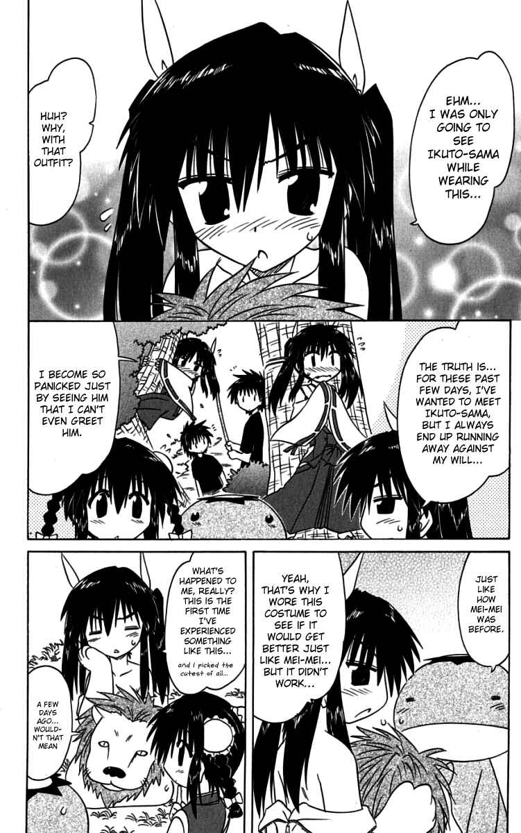 Page 24 Chapter 75 Nagasarete Airantou