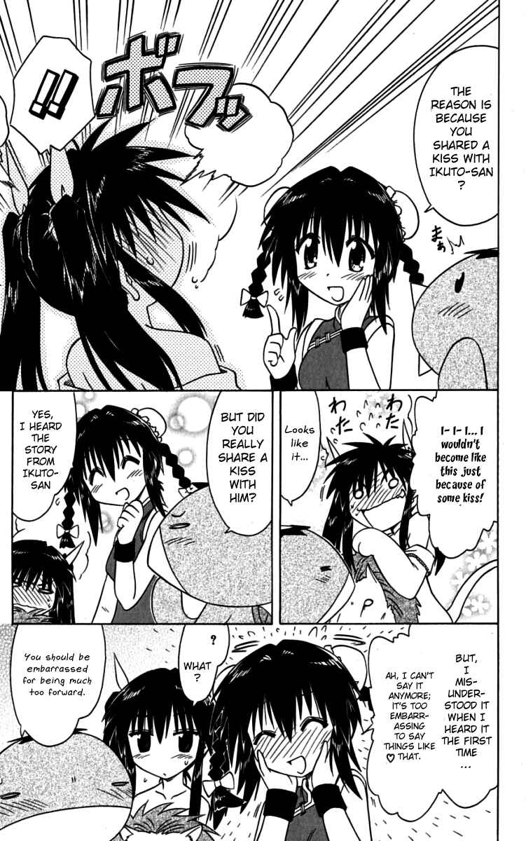 Page 25 Chapter 75 Nagasarete Airantou