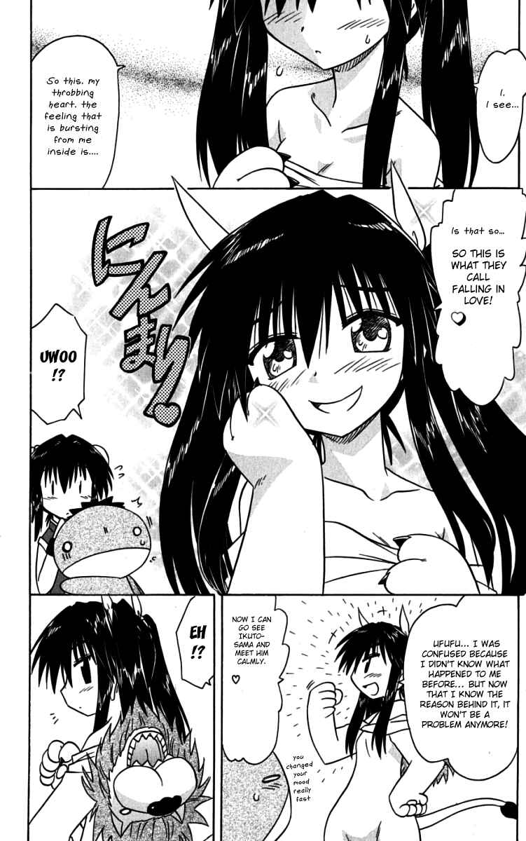 Page 28 Chapter 75 Nagasarete Airantou